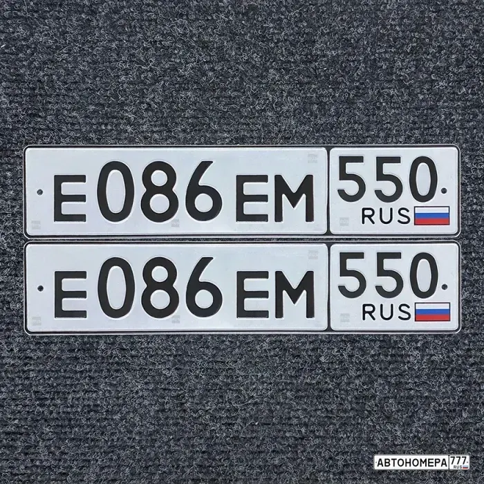 Номер Е086ЕМ550 на автомобиле