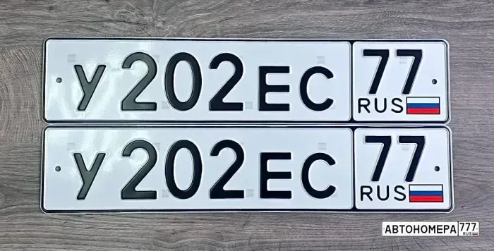 Номер У202ЕС77 на автомобиле