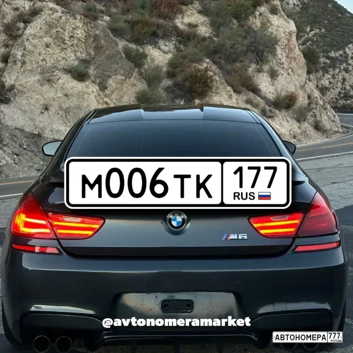 Номер М006ТК177 на автомобиле