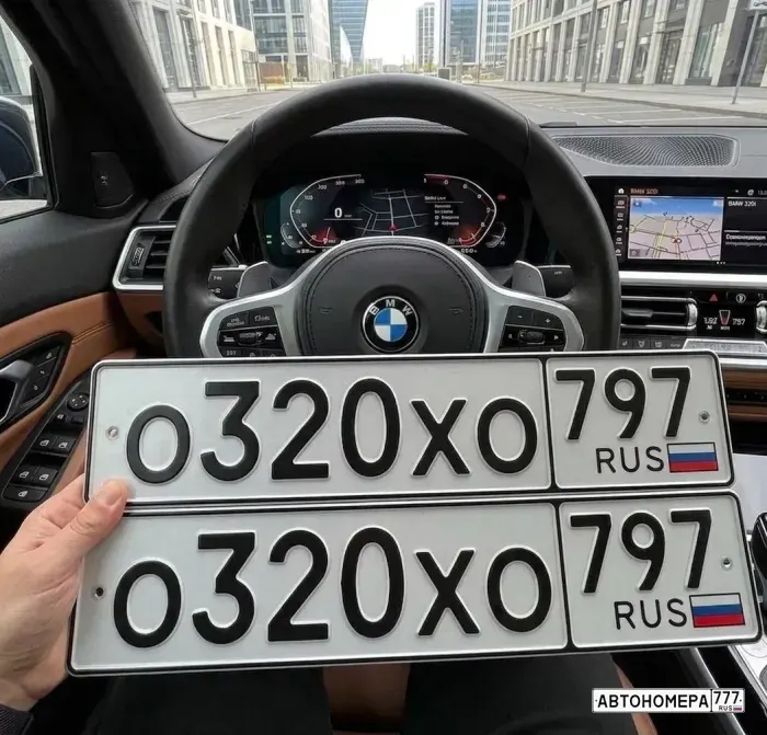 Номер О320ХО797 на автомобиле