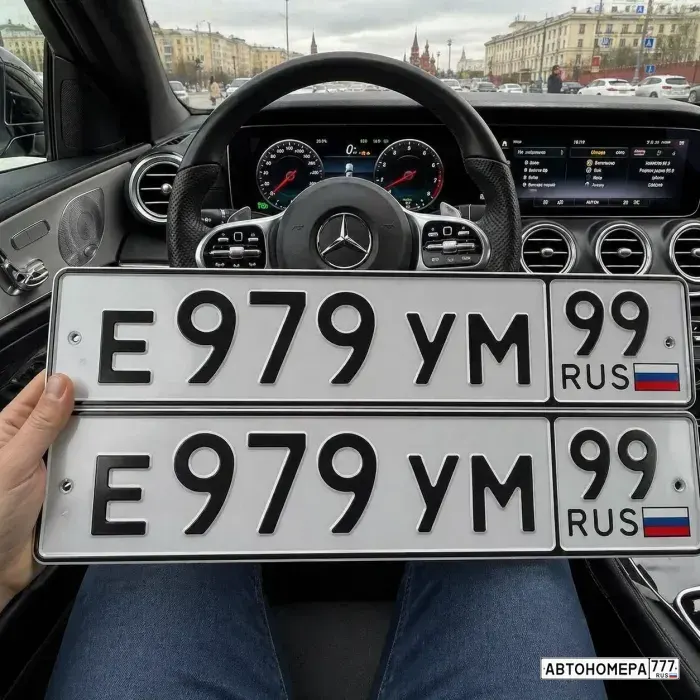Номер Е979УМ99 на автомобиле