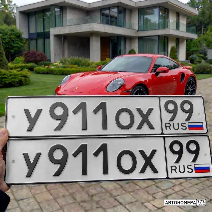 Номер У911ОХ99 на автомобиле