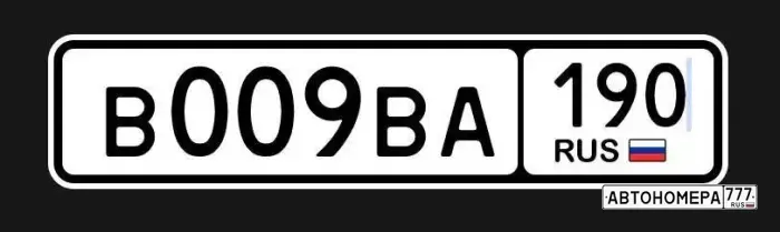 Номер В009ВА190 на автомобиле