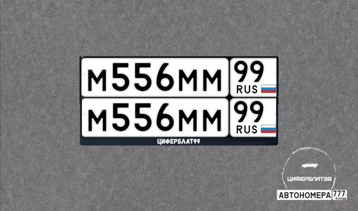 Номер М556ММ99 на автомобиле