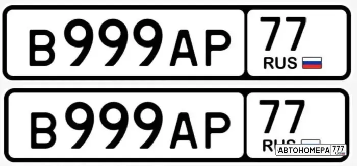 Номер В999АР77 на автомобиле