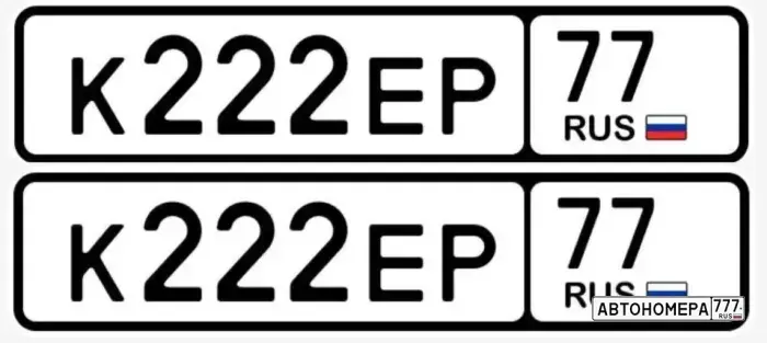 Номер К222ЕР77 на автомобиле