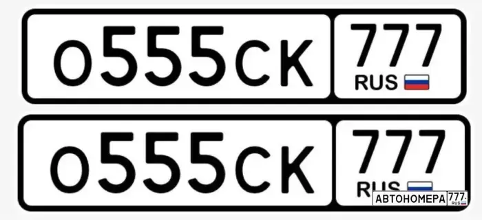 Номер О555СК777 на автомобиле
