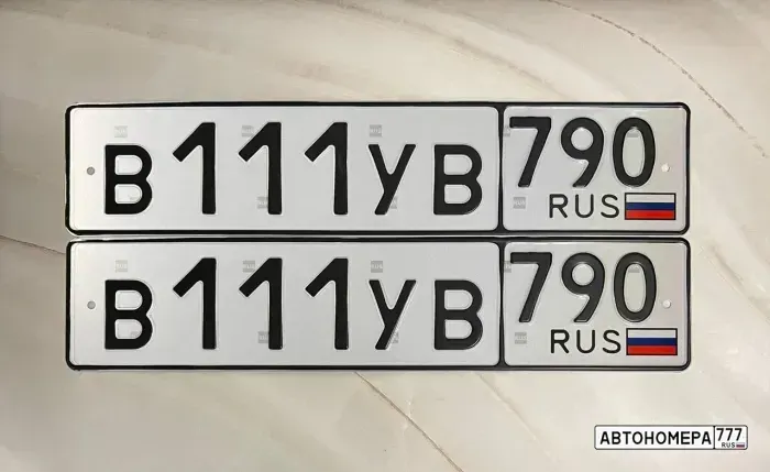 Номер В111УВ790 на автомобиле