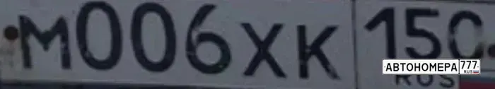 Номер М006ХК150 на автомобиле