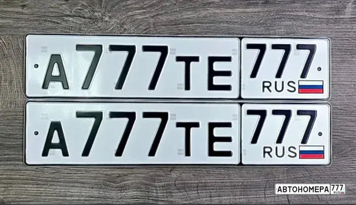 Номер А777ТЕ777 на автомобиле