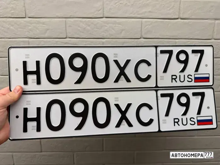 Номер Н090ХС797 на автомобиле