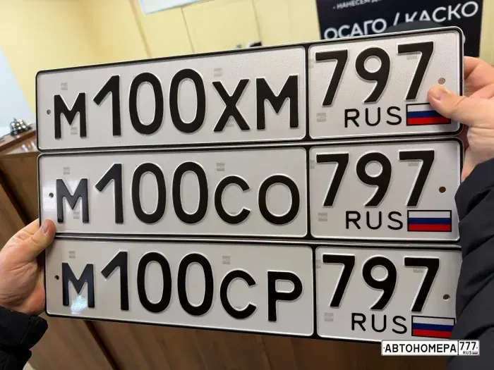 Номер М100СО797 на автомобиле