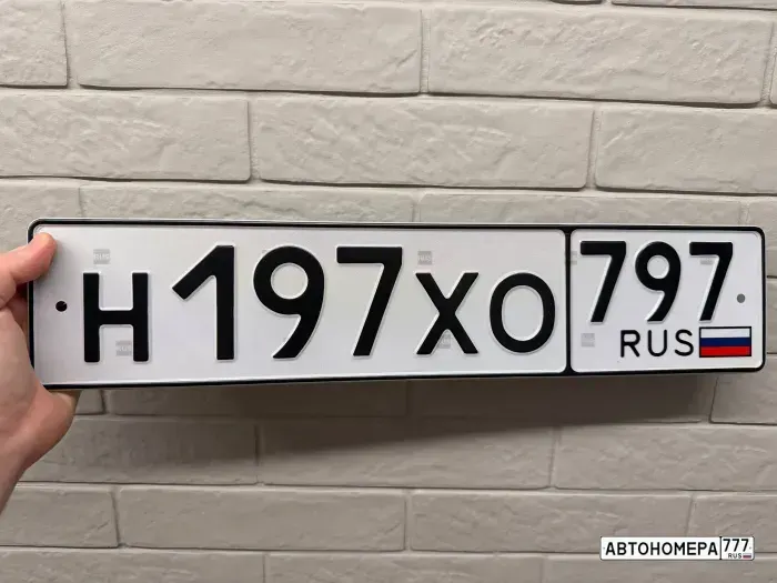 Номер Н197ХО797 на автомобиле