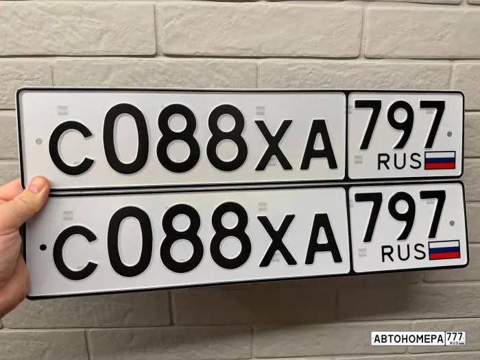 Номер С088ХА797 на автомобиле