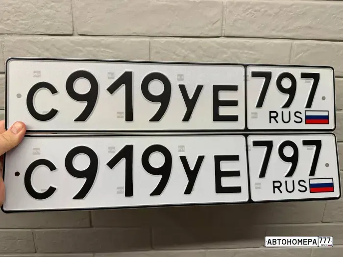 Номер С919УЕ797 на автомобиле