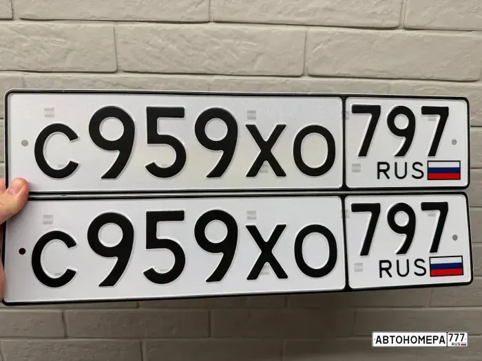 Номер С959ХО797 на автомобиле
