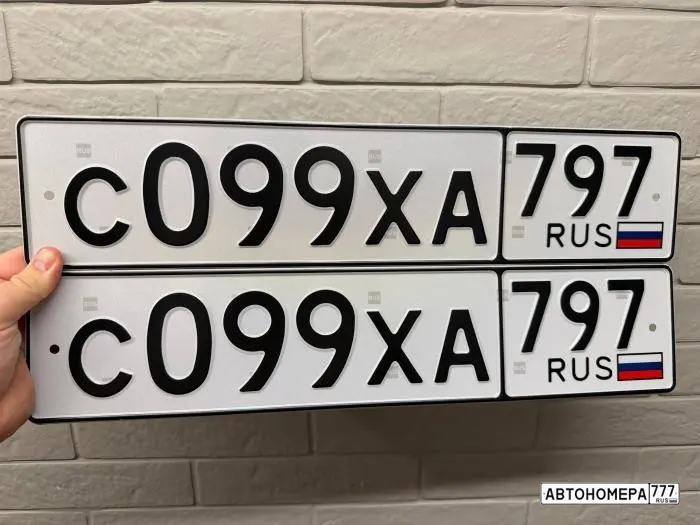 Номер С099ХА797 на автомобиле