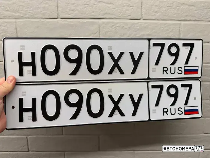 Номер Н090ХУ797 на автомобиле