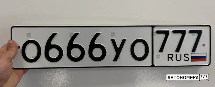 Номер О666УО777 на автомобиле