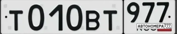 Номер Т010ВТ977 на автомобиле
