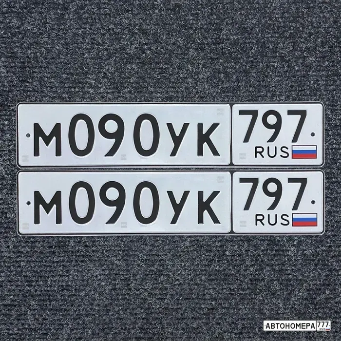 Номер М090УК797 на автомобиле
