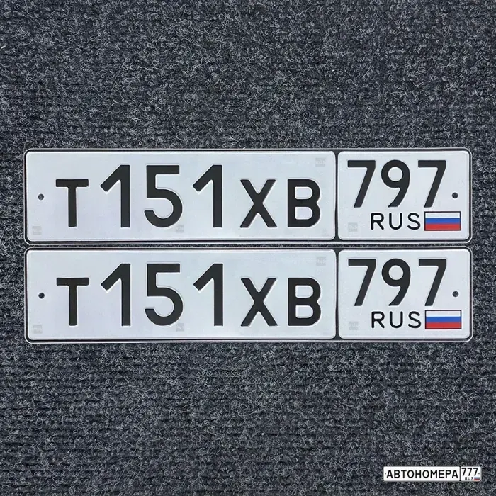 Номер Т151ХВ797 на автомобиле