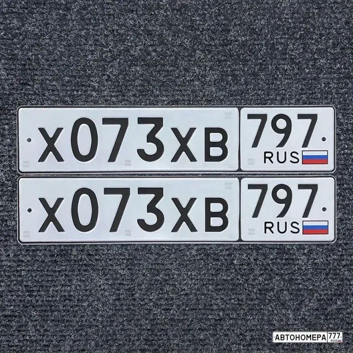Номер Х073ХВ797 на автомобиле