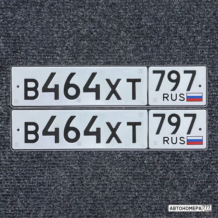 Номер В464ХТ797 на автомобиле