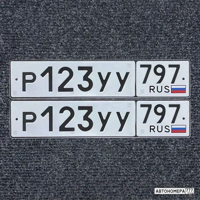 Номер Р123УУ797 на автомобиле