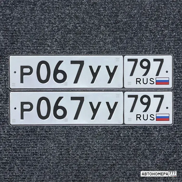 Номер Р067УУ797 на автомобиле