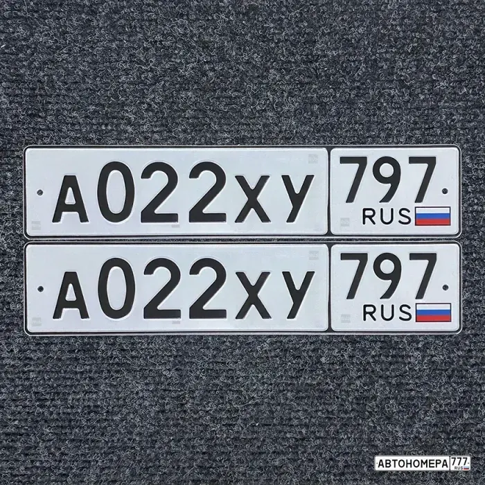 Номер А022ХУ797 на автомобиле