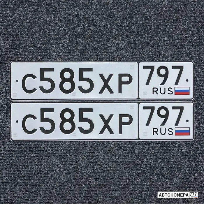 Номер С585ХР797 на автомобиле