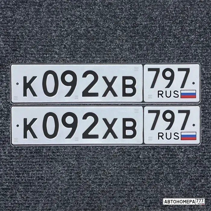 Номер К092ХВ797 на автомобиле