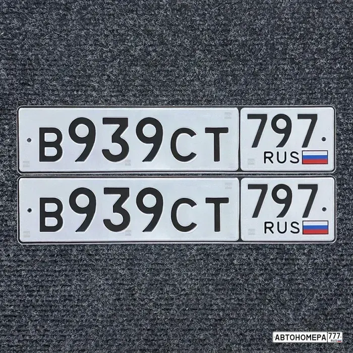 Номер В939СТ797 на автомобиле