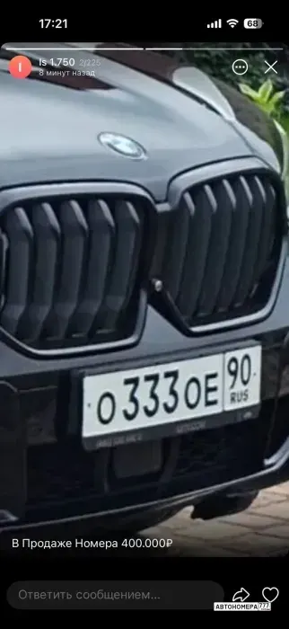 Номер О333ОЕ90 на автомобиле