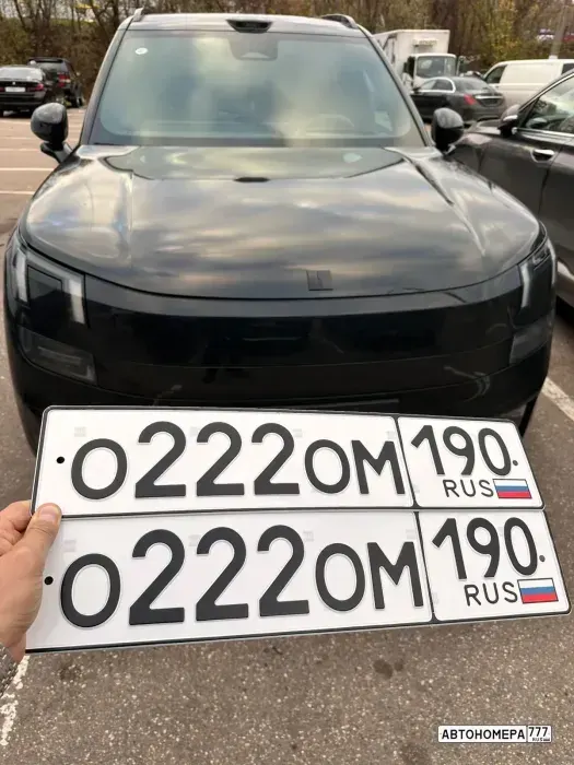 Номер О222ОМ190 на автомобиле