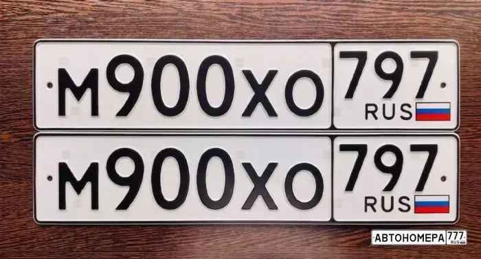 Номер М900ХО797 на автомобиле