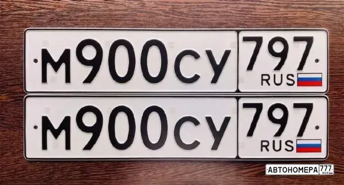 Номер М900СУ797 на автомобиле