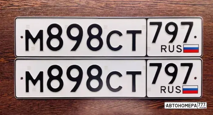 Номер М898СТ797 на автомобиле
