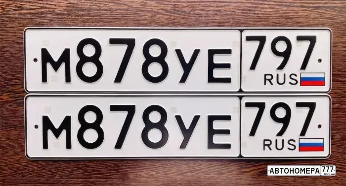 Номер М878УЕ797 на автомобиле