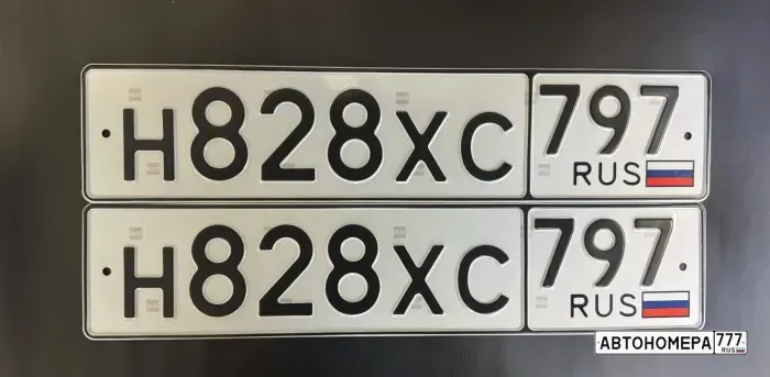 Номер Н828ХС797 на автомобиле