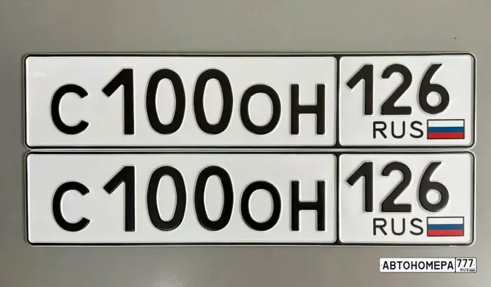 Номер С100ОН126 на автомобиле