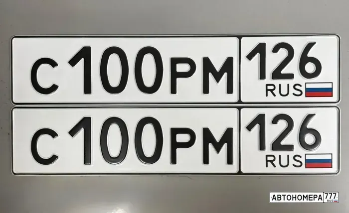 Номер С100РМ126 на автомобиле