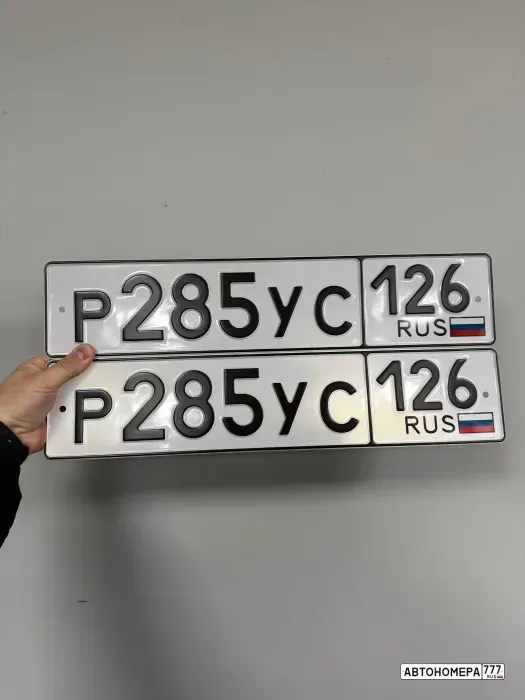 Номер Р285УС126 на автомобиле