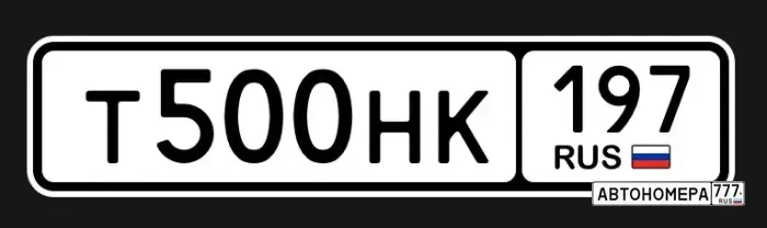 Номер Т500НК197 на автомобиле