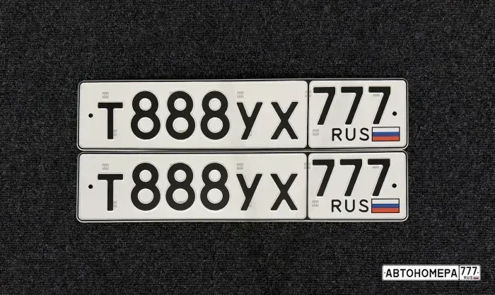 Номер Т888УХ777 на автомобиле