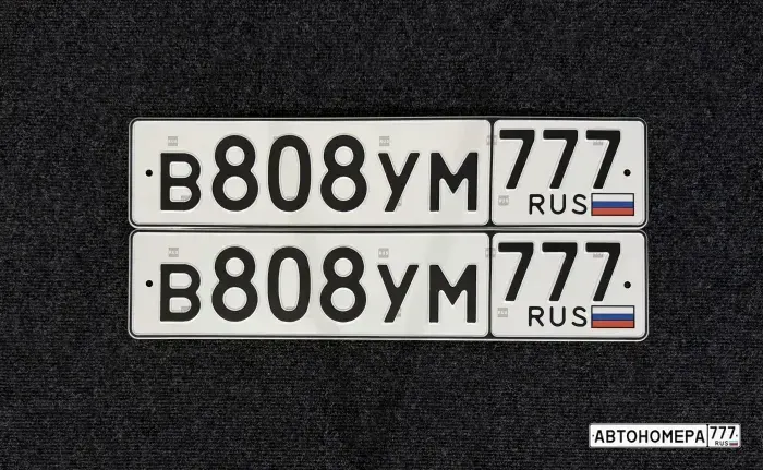 Номер В808УМ777 на автомобиле