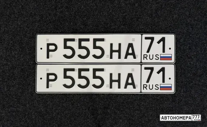 Номер Р555НА71 на автомобиле