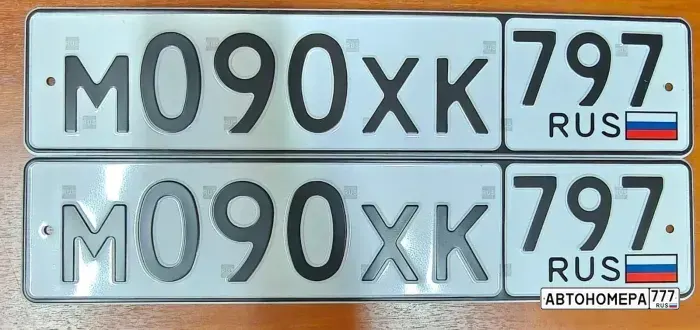 Номер М090ХК797 на автомобиле