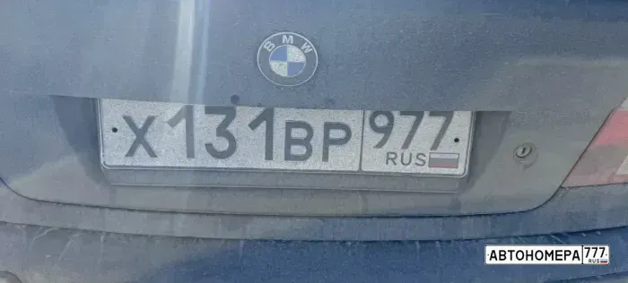 Номер Х131ВР977 на автомобиле